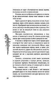Академия Изгнания